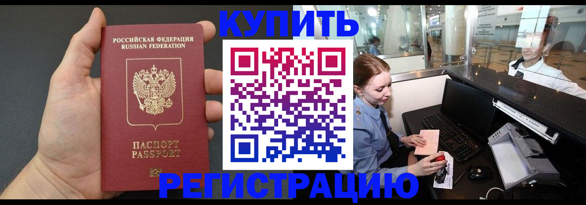 временная регистрация законно в Иваново