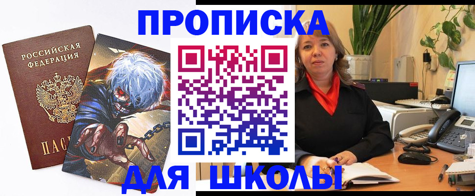 прописка для кредита в Иваново
