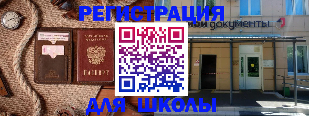 прописка иностранных граждан в Иваново